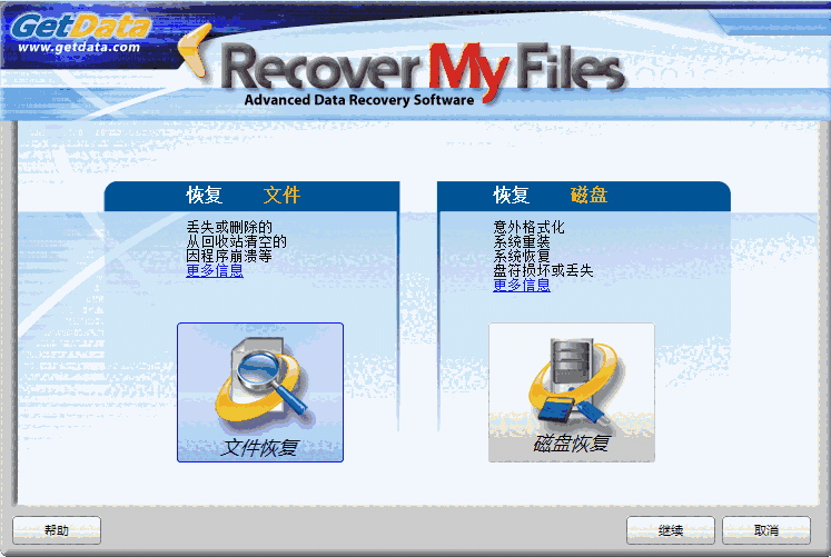 recover my files6.3.2.2552