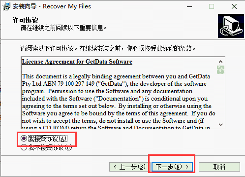 recover my files6.3.2.2552