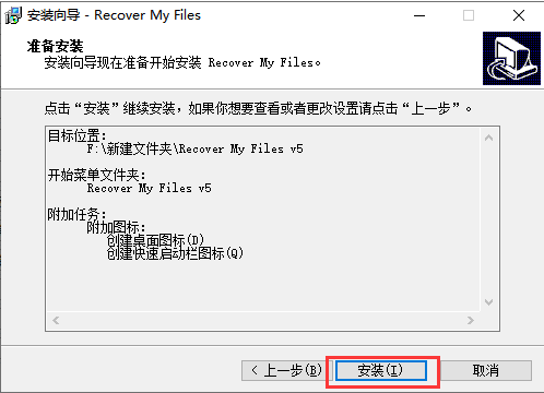 recover my files6.3.2.2552