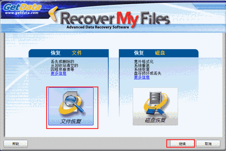 recover my files6.3.2.2552