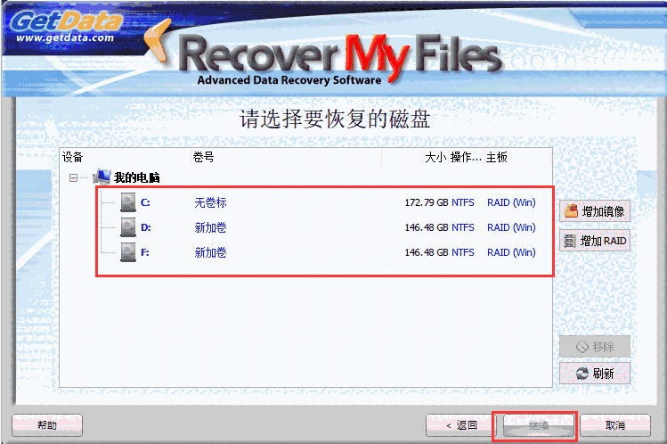 recover my files6.3.2.2552