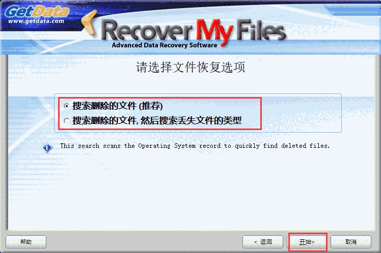 recover my files6.3.2.2552