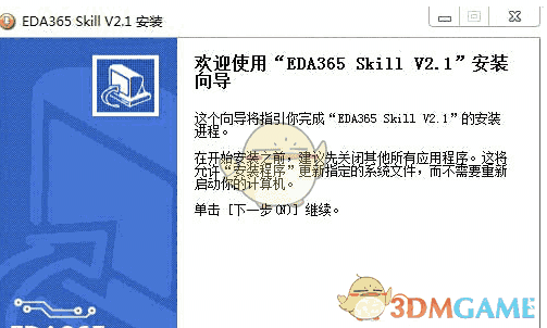 eda365 skill 2.3