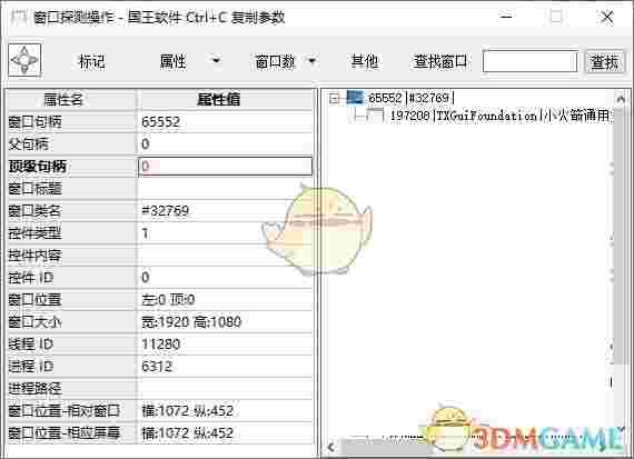 窗口探测操作v1.0
