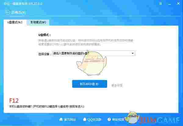 白云一键重装系统v8.85.0.0