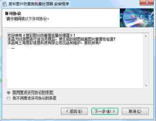 度彩图片防重复批量处理器