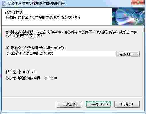 度彩图片防重复批量处理器
