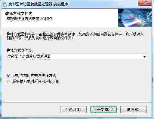 度彩图片防重复批量处理器