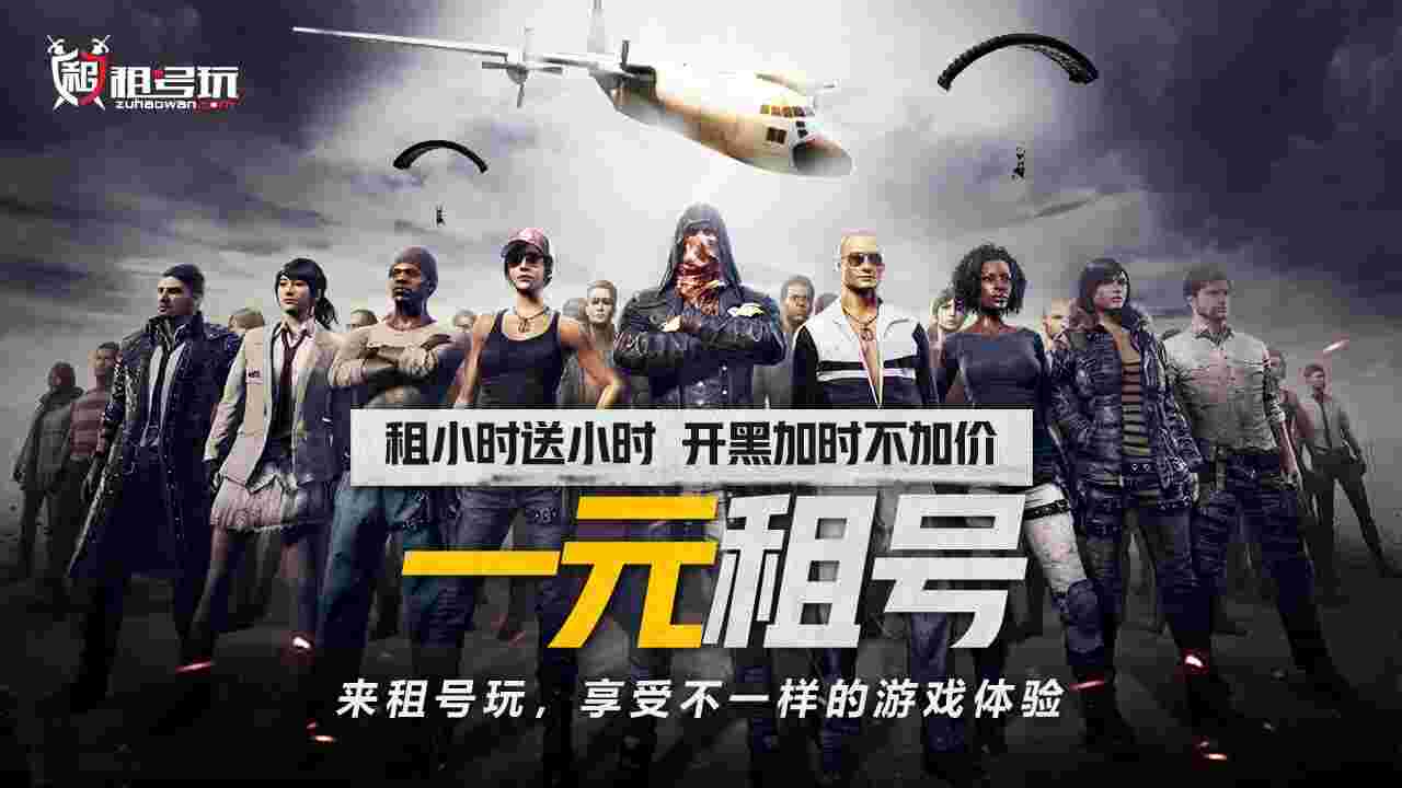 租号玩5.18.230913.3