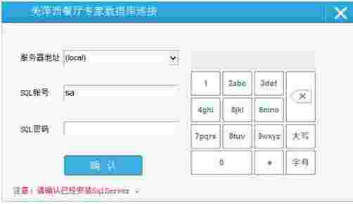 《美萍西餐厅专家》官方版