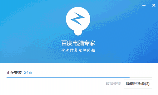 百度电脑专家官方正版