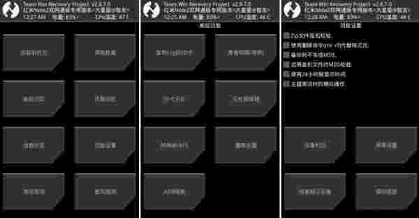 TWRP Recovery中文免费版