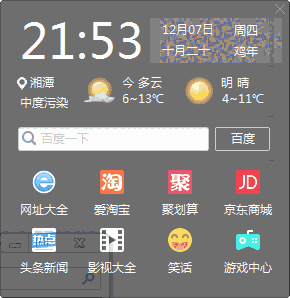 点点桌面v1.0.1.0
