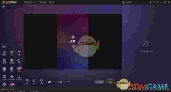 来疯直播助手 v2.1.6