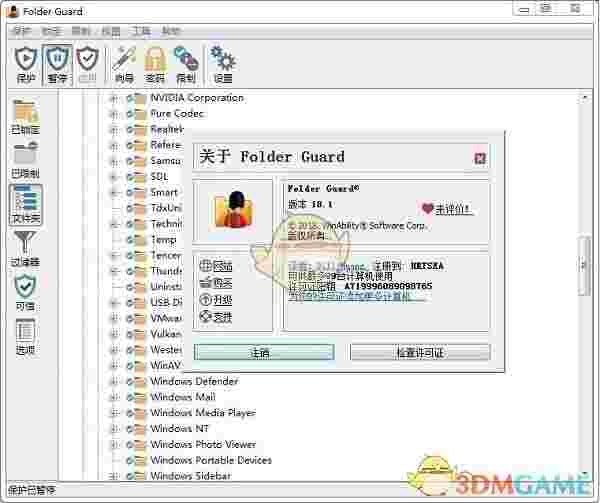 小草全功能上网行为管理软件v3.0.62.6.12