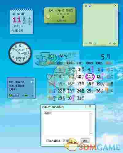 花生桌面日历最新版