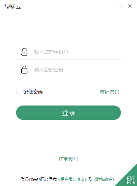 绿联云64位5.0.0.9670