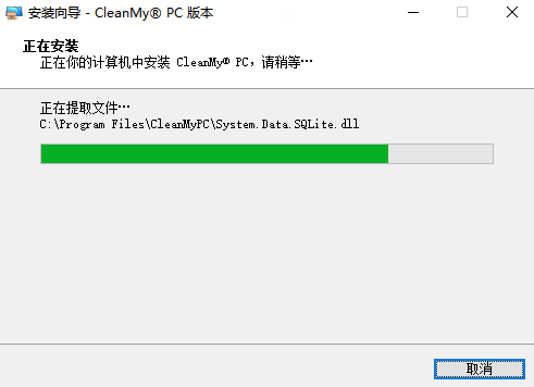 CleanMyPC中文版