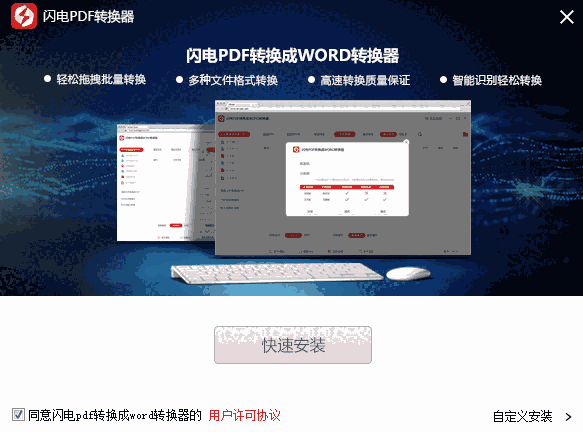星如批量PDF转换器v5.0.7