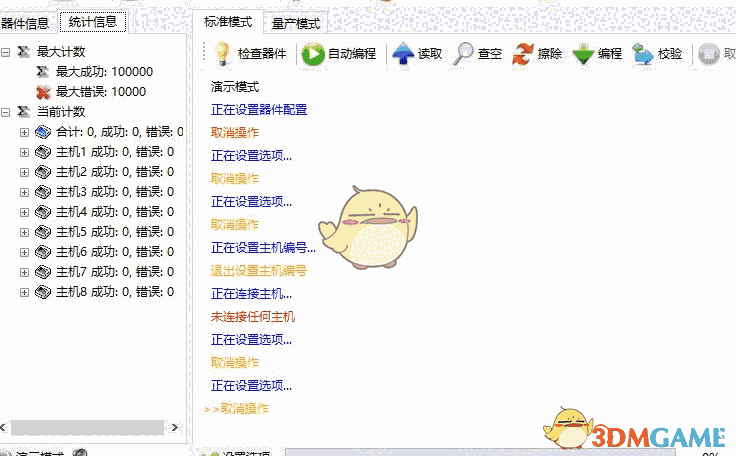 景天UP-828E超高速通用编程器 1.1.8.52