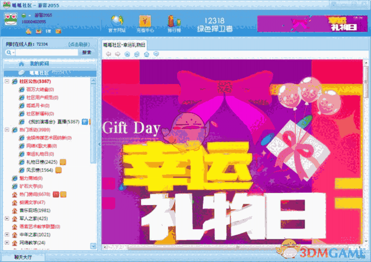 呱呱社区v2.0.3808