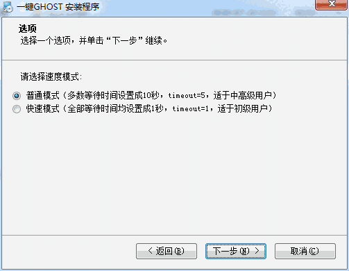 一键ghost硬盘版最新版