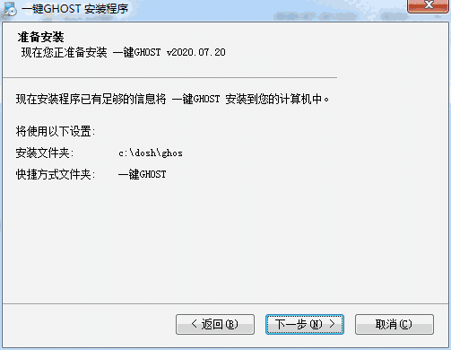 一键ghost硬盘版最新版