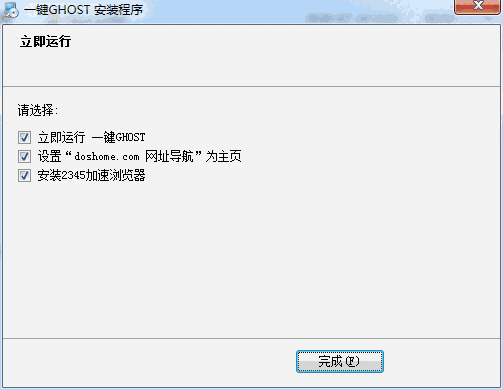 一键ghost硬盘版最新版