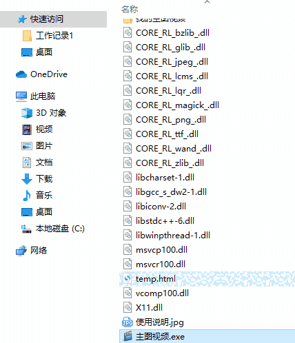 七彩色淘宝主图视频制作工具v10.2