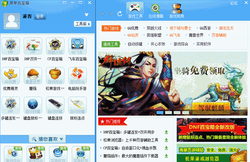 简单百宝箱最新版