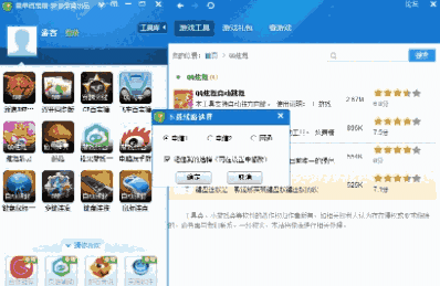 简单百宝箱最新版