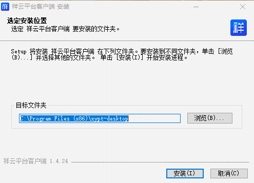 祥云平台32位1.4.24