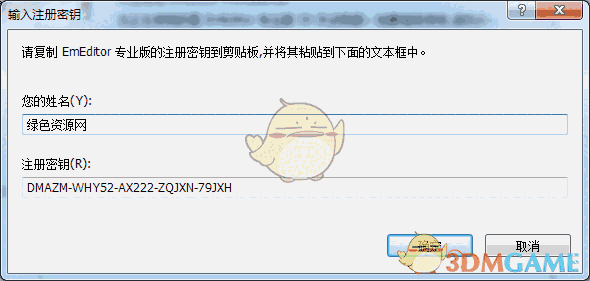 emeditor中文v21.4.0