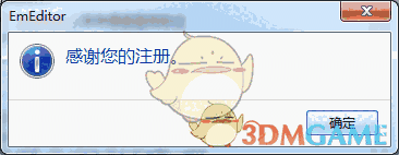 emeditor中文v21.4.0