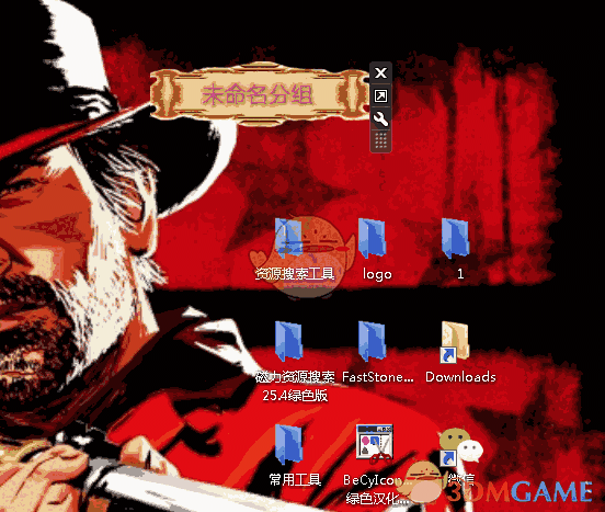桌面图标管理(DeskIcon)v1.0