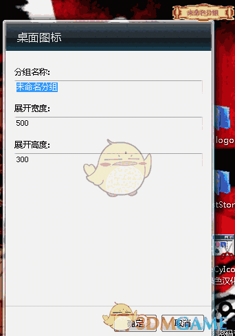 桌面图标管理(DeskIcon)v1.0