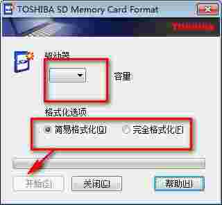 东芝SD卡修复工具
