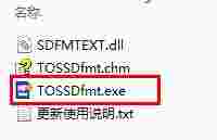 东芝SD卡修复工具