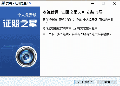 证照之星64位5.0