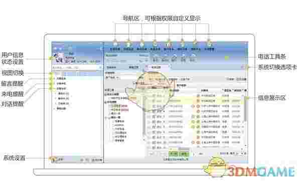 TQ云呼叫中心v9.48.0