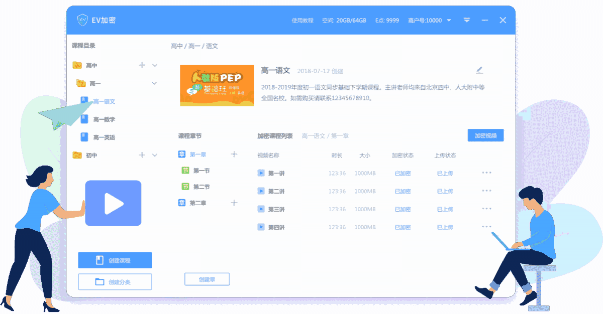 EV加密2 64位4.4.7