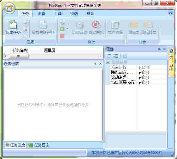 FileGee企业多用户版11.6.4.0