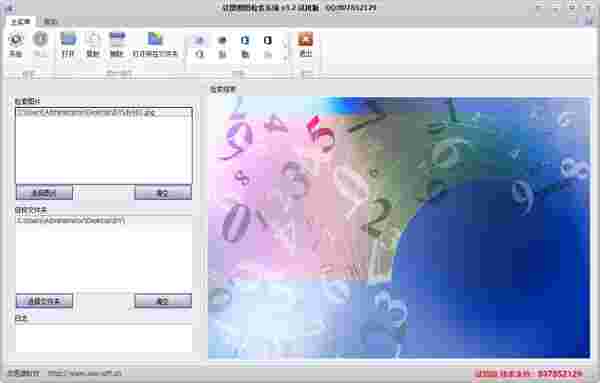 以图搜图检索系统v3.2