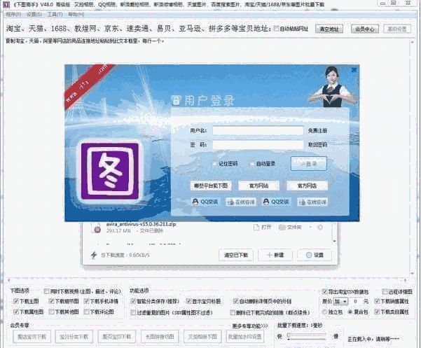 下图高手高级版123.0