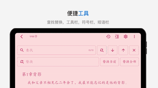 锦鲤写作电脑版v1.1.4