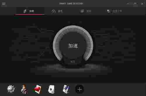 Smart Game Booster v4.2.0.4150