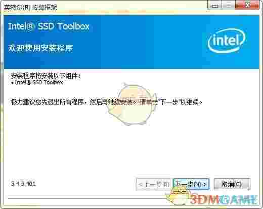 SSD固态硬盘优化软件(Intel SSD Toolbox)v3.5.15