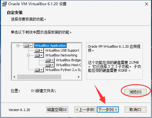 VirtualBox中文免费版