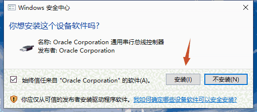 VirtualBox中文免费版