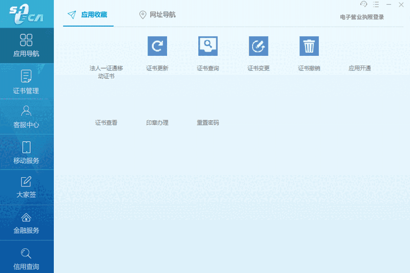 协卡助手官方版